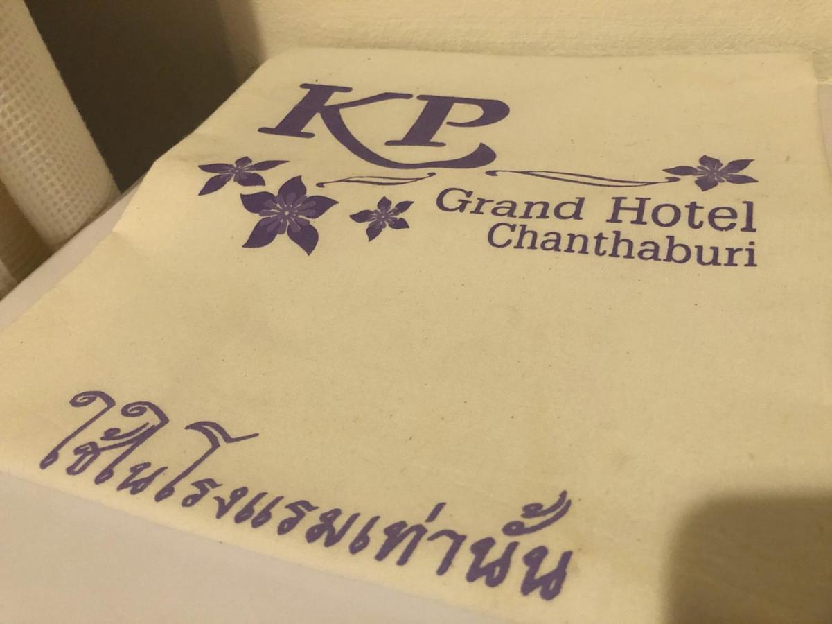 Kp Grand Hotel Чантхабурі Екстер'єр фото